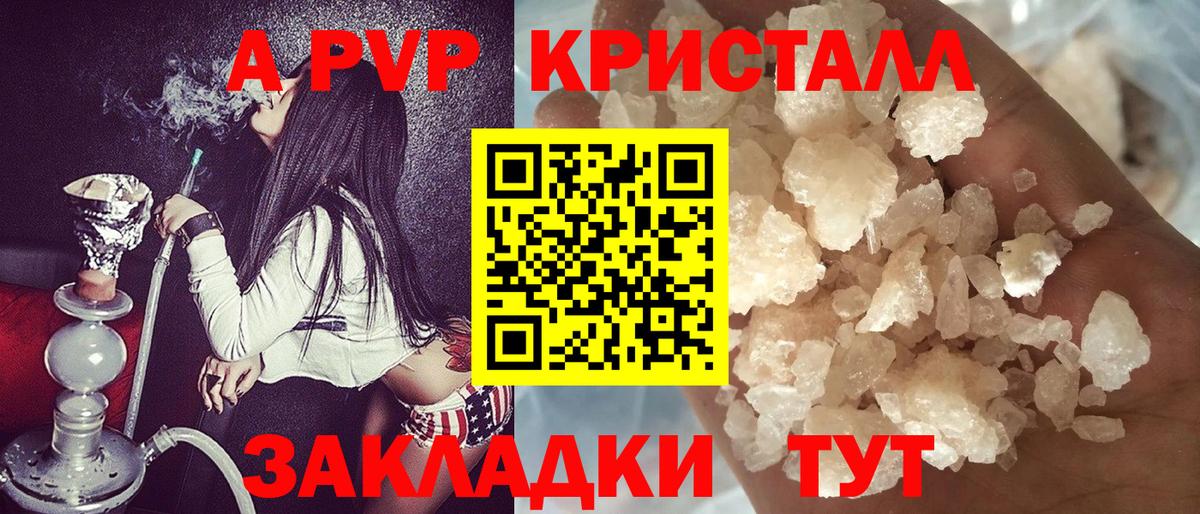 Alpha-PVP СК КРИС Батайск