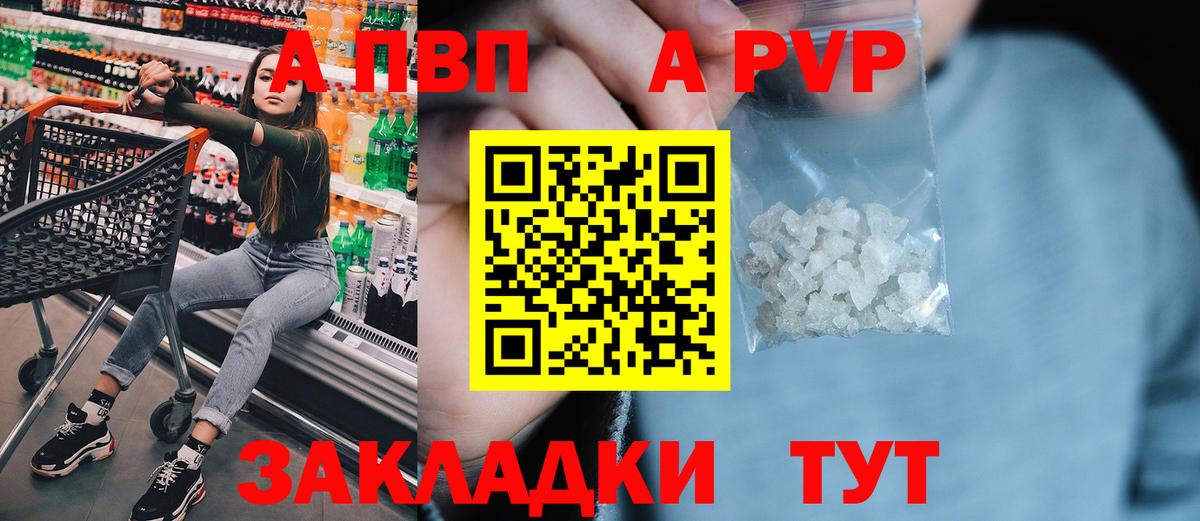A-PVP  Вход с VPN  Батайск  Alpha PVP кристаллы 