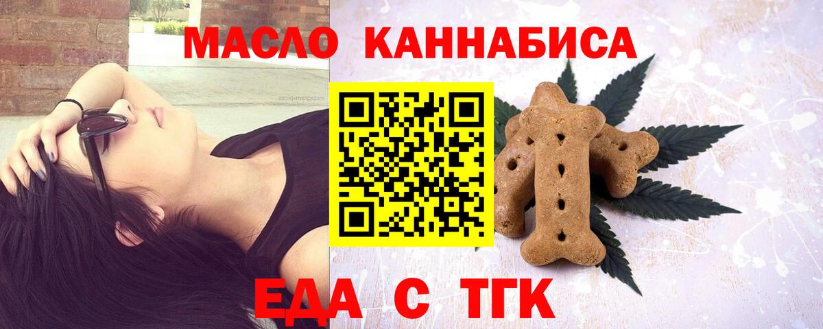 Батайск  Еда ТГК конопля  Вход с VPN 