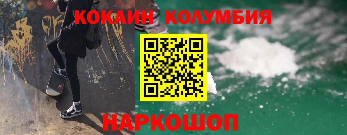 Батайск  КОКАИН  Вход с VPN  Cocaine Боливия 