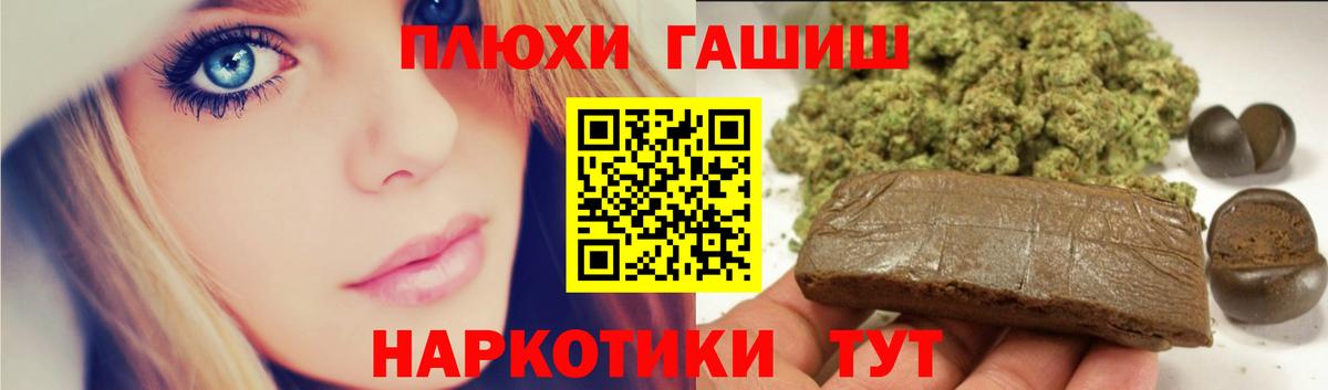 ГАШИШ индика сатива Батайск