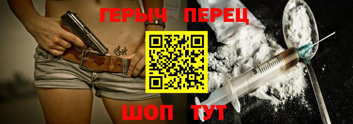 ГЕРОИН герыч Батайск