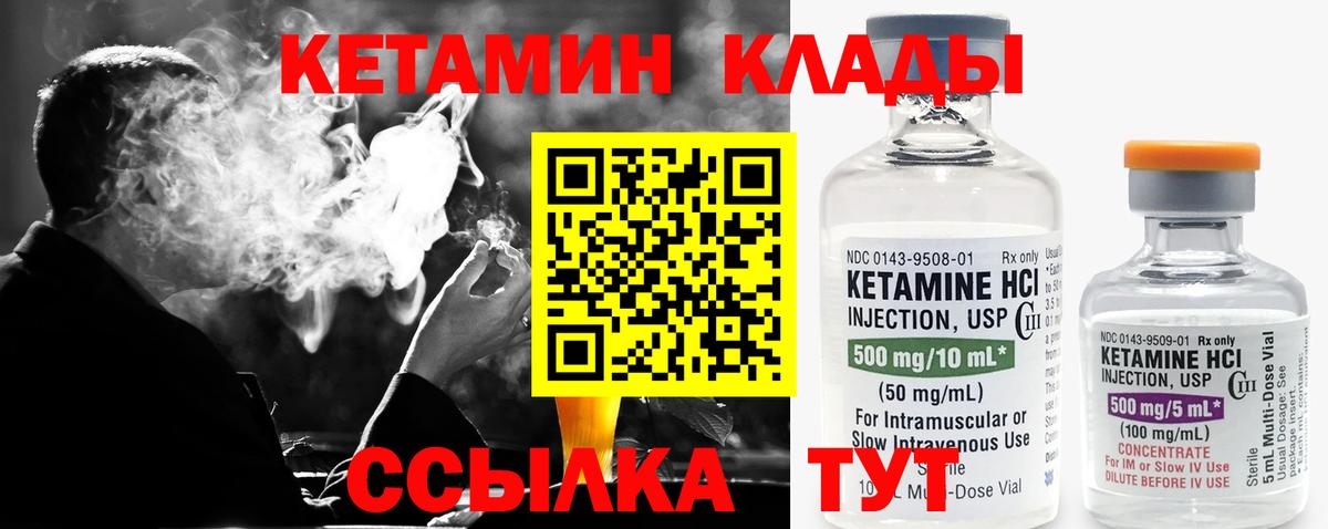 Кетамин VHQ Батайск