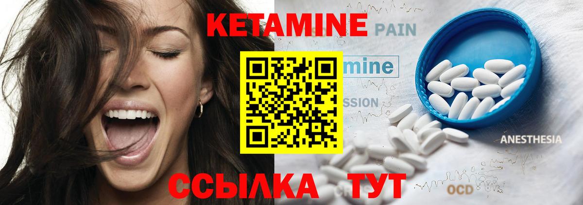 MEGA маркетплейс  КЕТАМИН ketamine  Вход с VPN  Батайск 