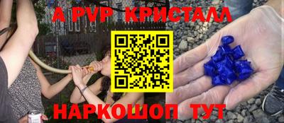 альфа пвп VHQ Апрелевка