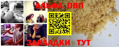 альфа пвп VHQ Апрелевка