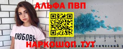 молекула духа Апшеронск