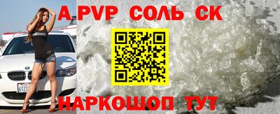 молекула духа Апшеронск
