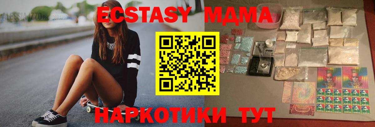 MDMA молли  МДМА  Батайск  MDMA кристаллы  Вход с VPN 