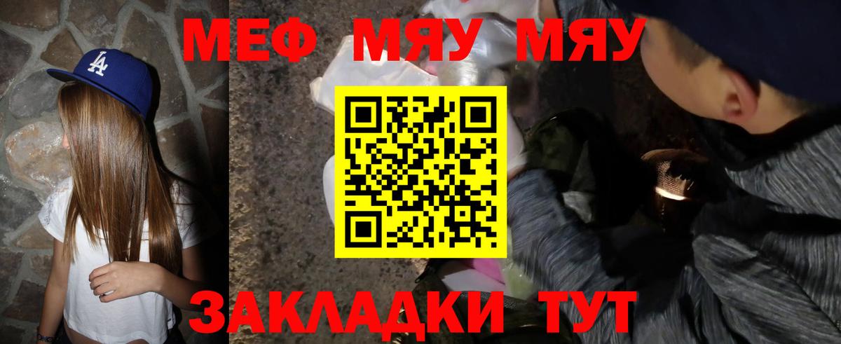 Меф  Вход с VPN  Батайск  закладки  МЯУ-МЯУ VHQ  Мефедрон  МЯУ-МЯУ VHQ 