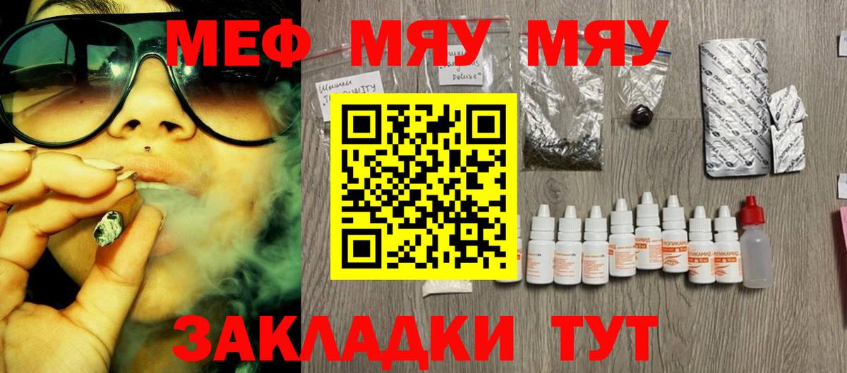 Меф кристаллы Батайск
