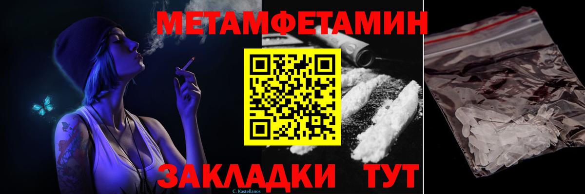 Метамфетамин мет  Метамфетамин мет  Метамфетамин  Батайск  Вход с VPN 