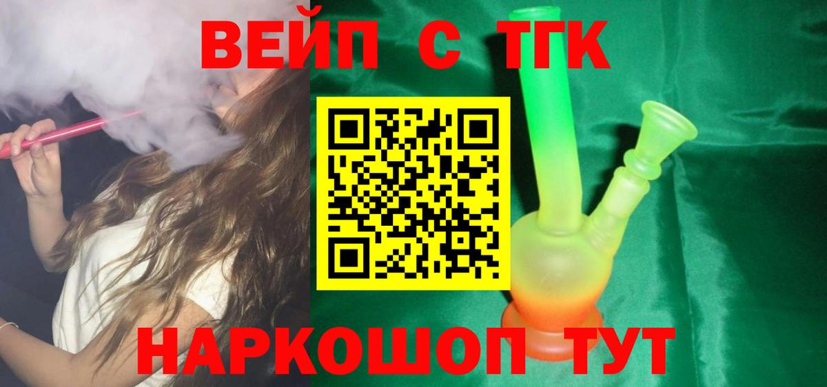 ТГК гашишное масло Батайск