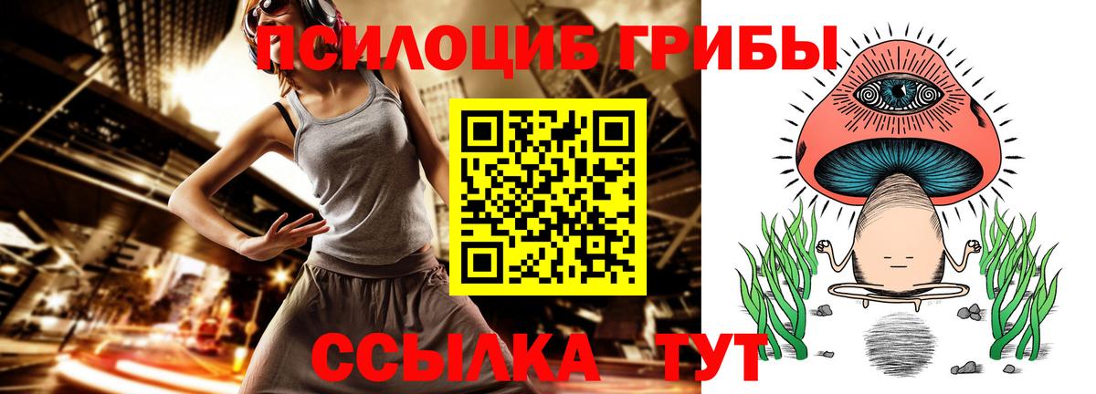 Галлюциногенные грибы мицелий Батайск
